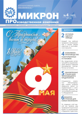 Номер 107